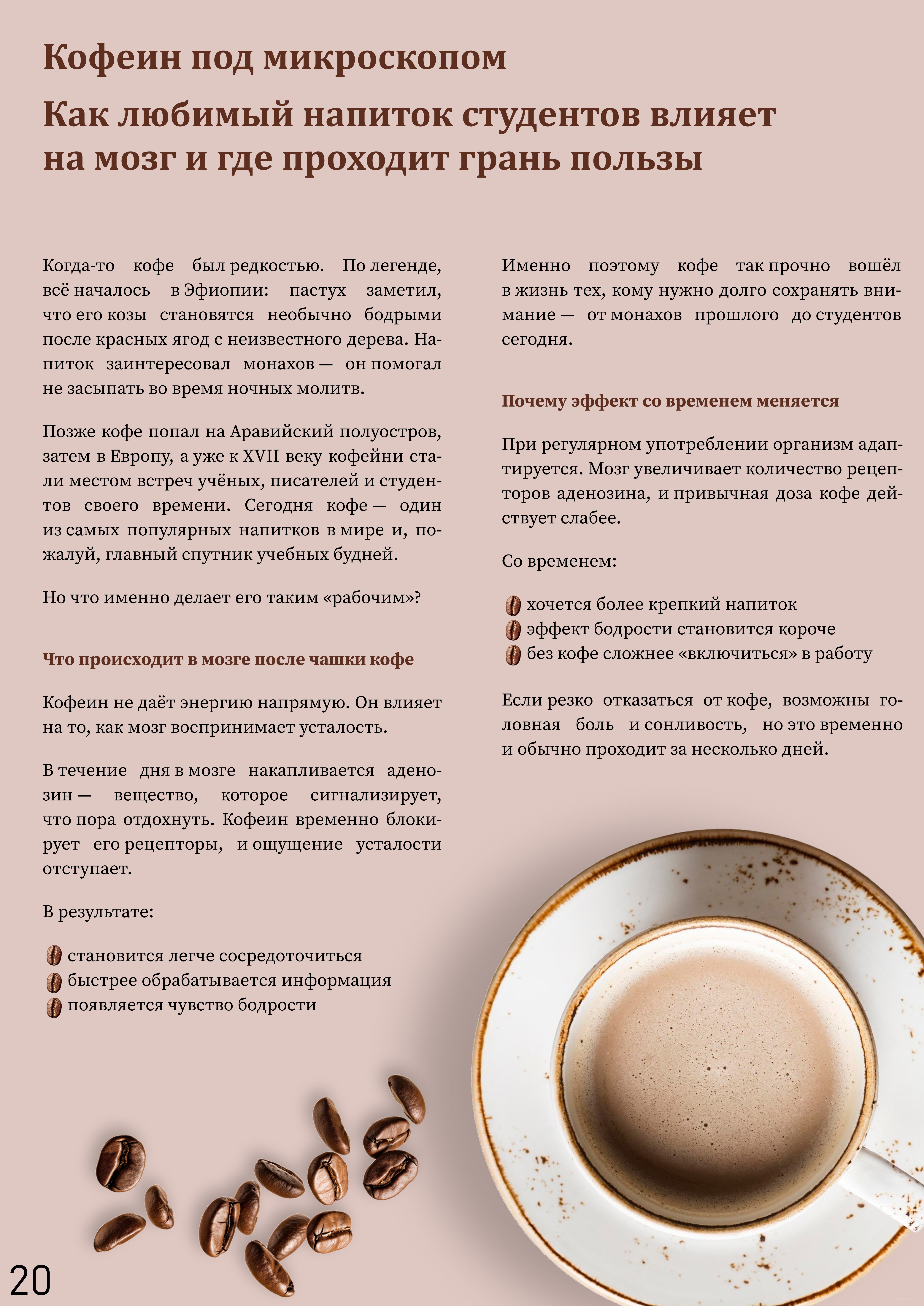 Вёрстка журнала